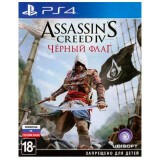 Игра Assassin's Creed Чёрный флаг для Sony PS4