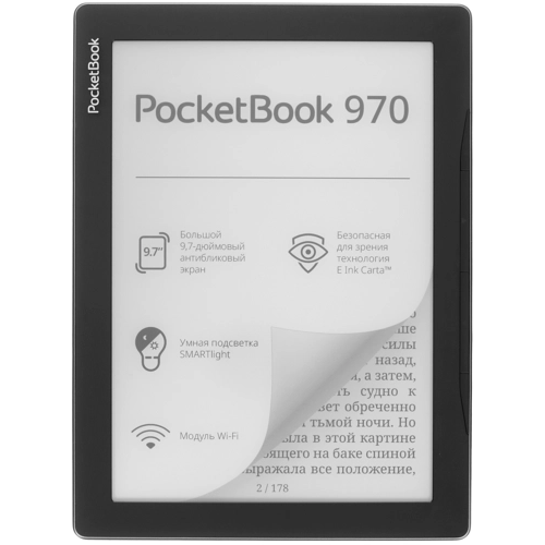 Электронная книга PocketBook 970 Mist Grey - PB970-M-RU/WW