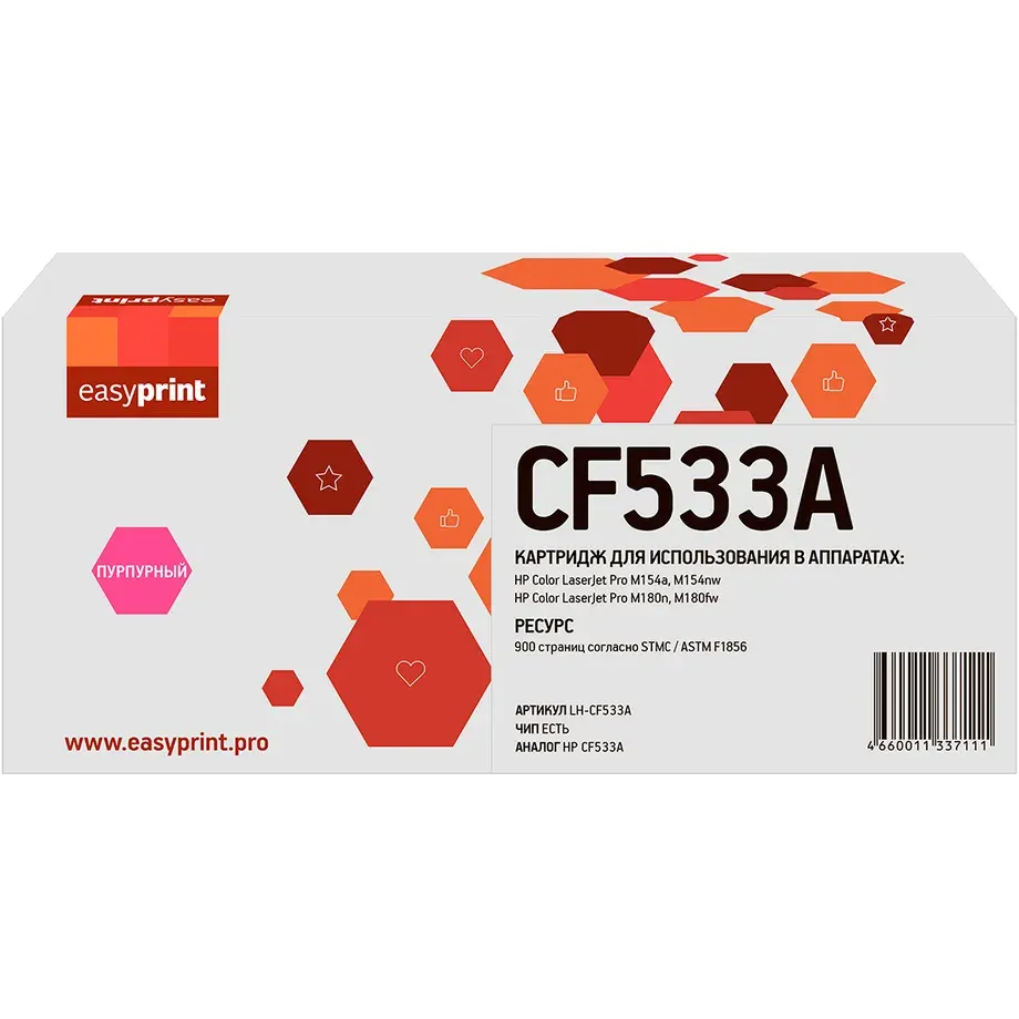 Картридж EasyPrint LH-CF533A Magenta