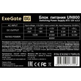 Блок питания 800W ExeGate UN800 (EX292179RUS)