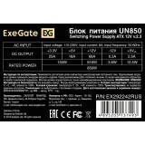 Блок питания 850W ExeGate UN850 (EX292242RUS)