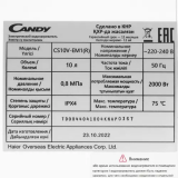 Водонагреватель Candy CS10V-EM1(R)