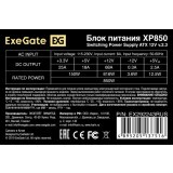 Блок питания 850W ExeGate XP850 (EX292243RUS-S)
