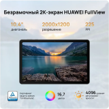 Планшет Huawei MatePad SE 4/128 Grey (AGS5-W09) (53013NAJ)