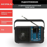 Радиоприёмник Supra ST-14 Black