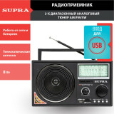 Радиоприёмник Supra ST-25U Black