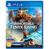 Игра Immortals Fenyx Rising для Sony PS4 (1CSC20004143)