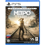 Игра Метро: Исход - Полное издание для Sony PS5