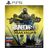 Игра Tom Clancy's Rainbow Six: Эвакуация для Sony PS5 (1CSC20005147)