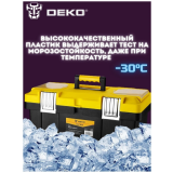Ящик для инструментов DEKO DKTB29 (065-0834)