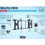 Кронштейн Wize Pro VW50 Black