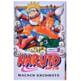 Манга Азбука "Naruto. Наруто. Книга 1. Наруто Удзумаки" (189324)