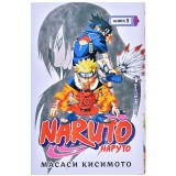 Манга Азбука "Naruto. Наруто. Книга 3. Верный путь" (193833)