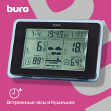 Метеостанция Buro BU-WSH168-LIGHT