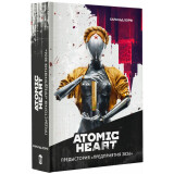 Книга АСТ Atomic Heart. Предыстория «Предприятия 3826» (540227)