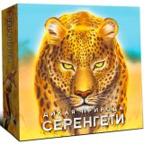 Настольная игра Lavka Games "Дикая природа Серенгети" (ПРИ001)