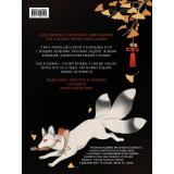 Книга АСТ "Ёкаи и бакэмоно. Путеводитель по миру японских духов" (560164)