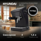 Кофеварка Hyundai HEM-2122