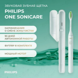 Зубная щётка Philips HY1100/03