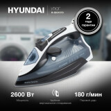 Утюг Hyundai H-SI01573