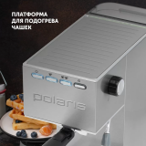 Кофеварка Polaris PCM1542E Adore Crema (PCM 1542E)