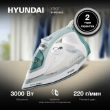 Утюг Hyundai H-SI01223
