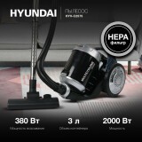 Пылесос Hyundai HYV-C2575