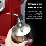 Кофеварка BQ CM1006 Red/Silver