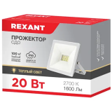 Прожектор Rexant 605-019