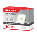 Прожектор Rexant 605-023