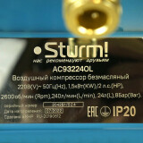 Компрессор Sturm! AC93224OL