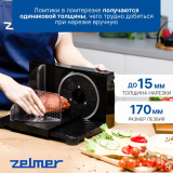 Ломтерезка Zelmer ZFS0917 (70505615P)