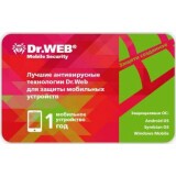 ПО Dr.Web Mobile Security Card Скрэтч-карта на 1 устройство, 1 год (СHM-AA-12M-1-А3)