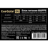 Блок питания 850W ExeGate 850PPE (EX292162RUS-S)