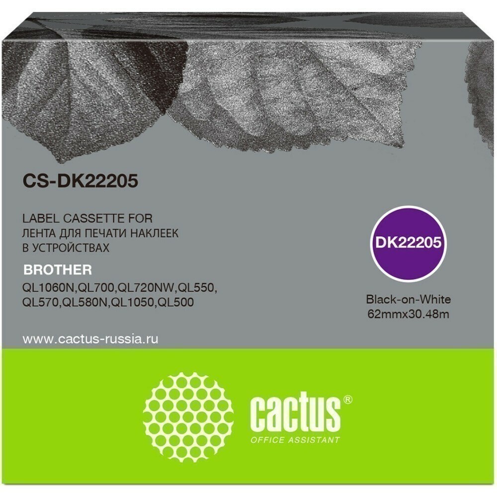 Картридж Cactus CS-DK22205 Black