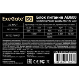 Блок питания 600W ExeGate AB600 (EX292142RUS-S)