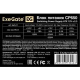 Блок питания 650W ExeGate CP650 (EX292145RUS-PC)