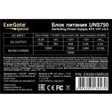 Блок питания 750W ExeGate UNS750 (EX292164RUS-S)