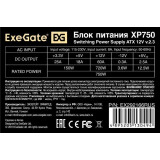 Блок питания 750W ExeGate XP750 (EX292166RUS)