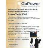 Адаптер питания для ноутбука GoPower PowerTech 5000 (00-00015339)