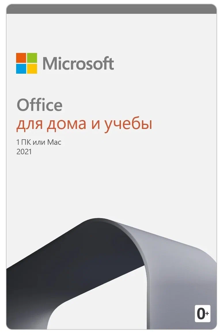 ПО Microsoft Office 2021 Home and Student Medialess P8 (79G-05388): купить  в интернет магазине Регард Москва: цена, характеристики, описание, отзывы