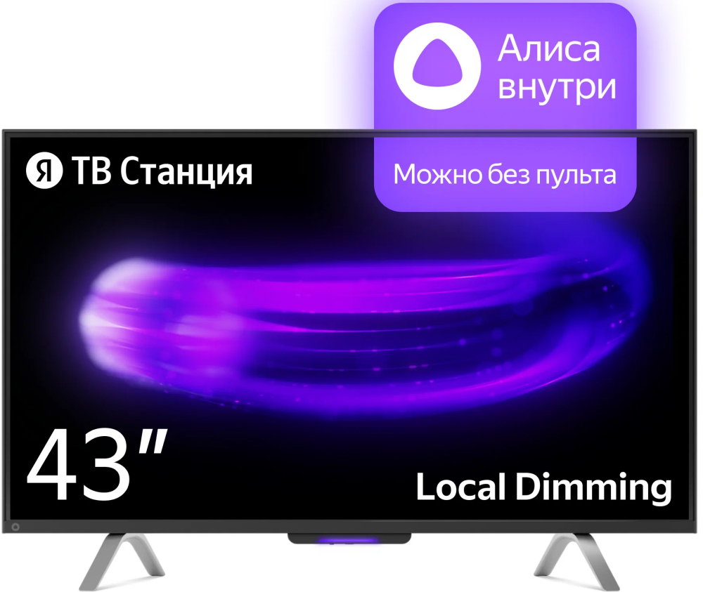 Алисой 50 yndx 00092. ТВ станция Алиса. Телевизор от Яндекса.