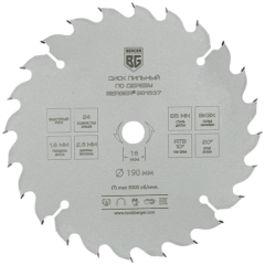 Диски для пил и УШМ BERGER