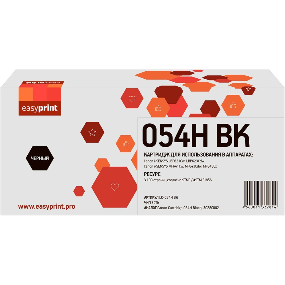 Картридж EasyPrint LC-054H Black - LC-054HBK