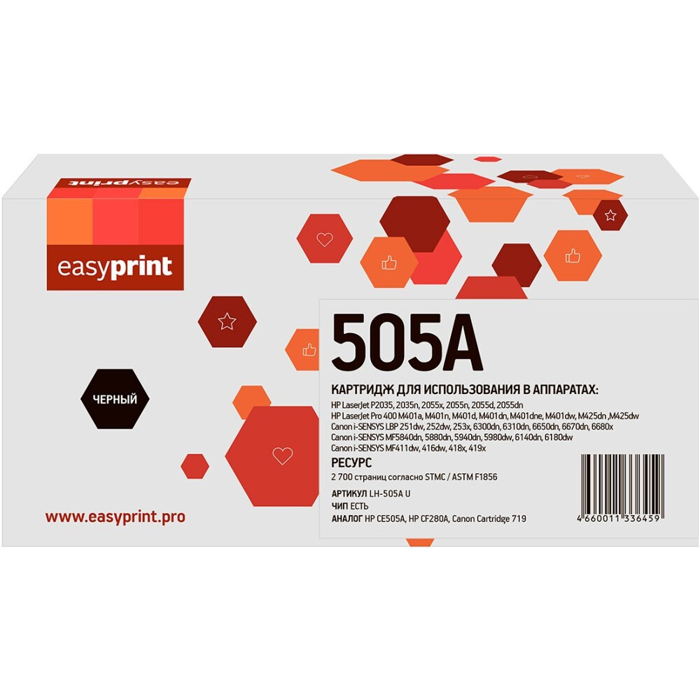 Картридж EasyPrint LH-505AU Black