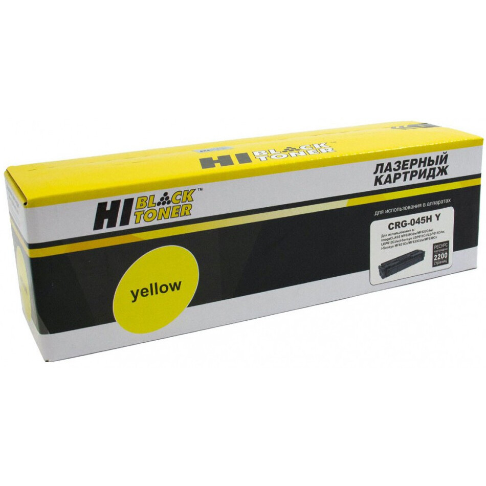 Картридж Hi-Black 045H Yellow - 989999283