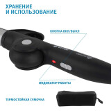 Щипцы VITEK VT-2522