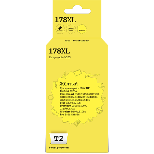 Картридж T2 IC-H325 Yellow