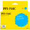 Картридж T2 IC-CPFI-710 Cyan - IC-CPFI-710C