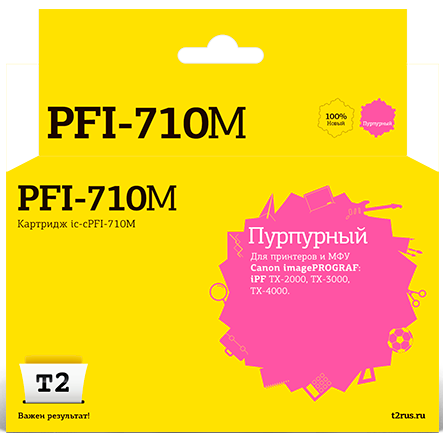 Картридж T2 IC-CPFI-710 Magenta - IC-CPFI-710M